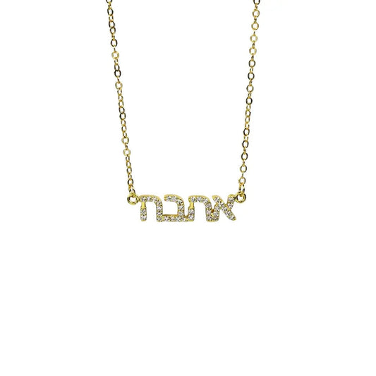 Custom Crystal Name Necklace- Hebrew
